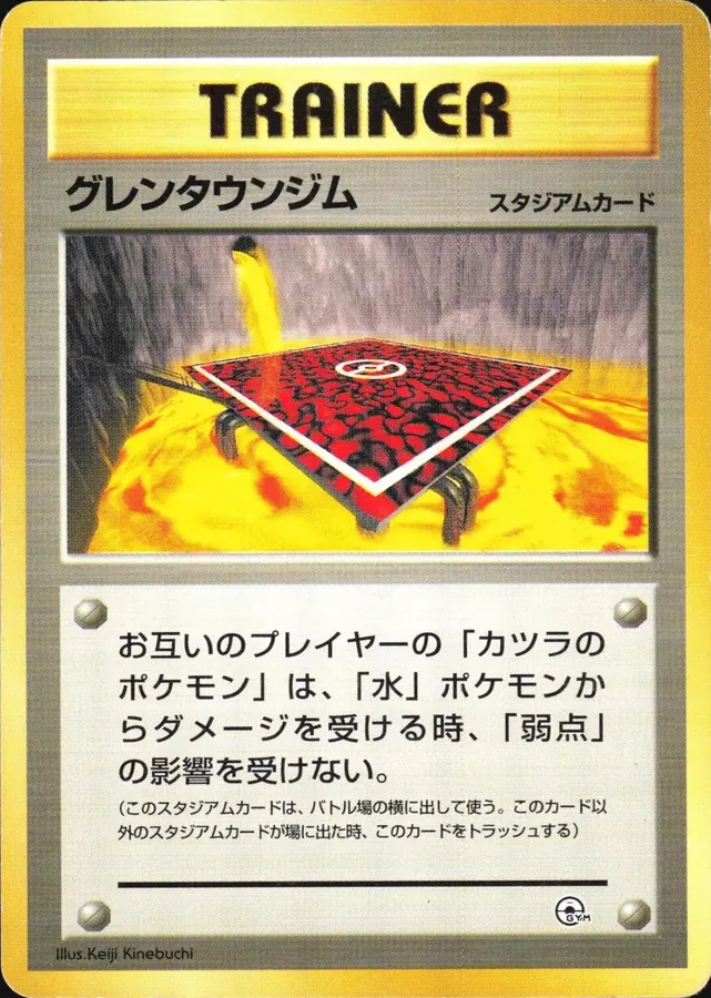 Japanese Leaders' Stadium Guren Town Gym Pokémon card